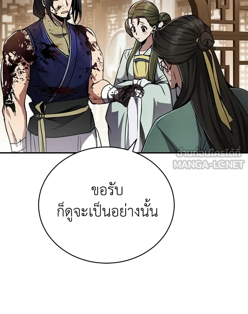 กำปั้นราชันคืนชีพ ตอนที่ 16 รูปที่ 9