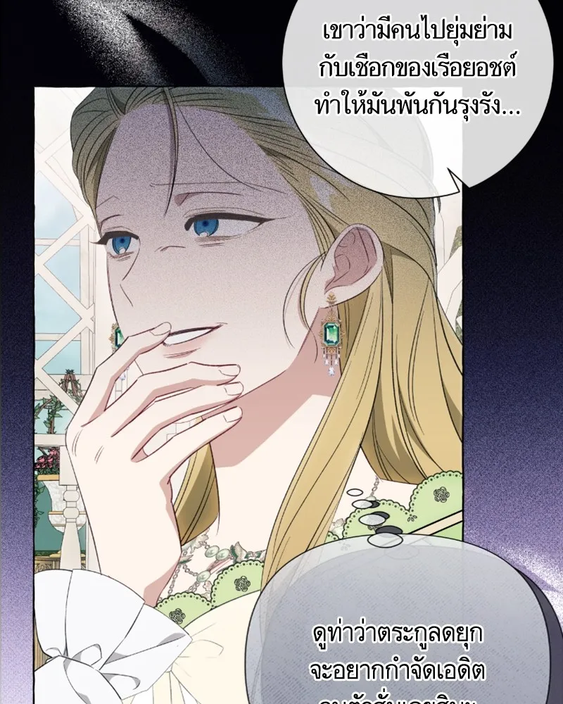 นึกว่าเป็นอิเซไคธรรมดา ตอนที่ 47 รูปที่ 91