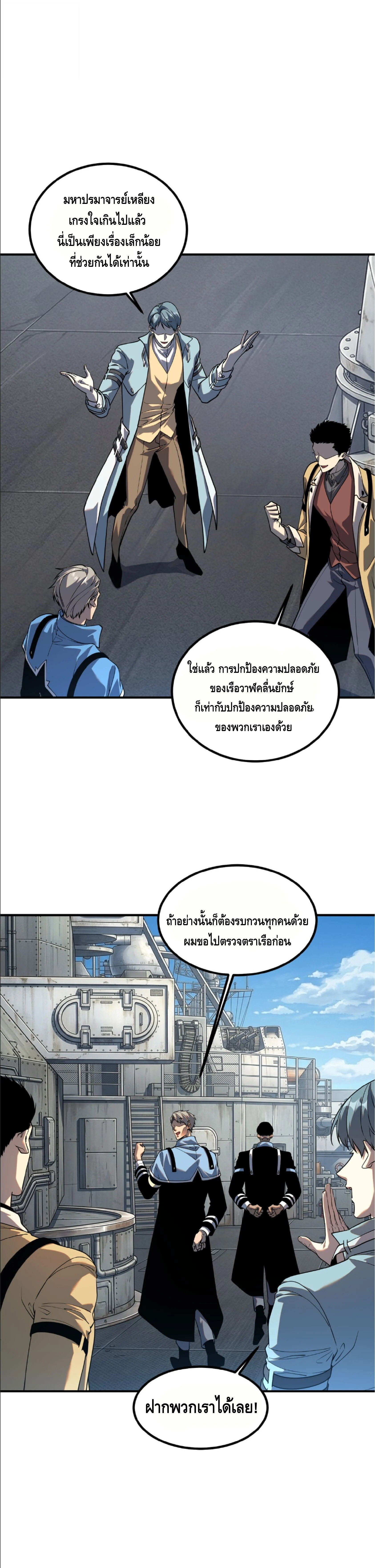 Manga-lc-com อ่านมังงะ อ่านการ์ตูน ออนไลน์ ฟรี Awakening the Purple Thunder at the Beginning ปลุกอาชีพระดับ ตอนที่ 1 2 3 4 5 6 7 8 9 10 11 12 13 14 ฟรี ไม่มีโฆษณา Manga-lc - อ่าน มังงะ อ่าน การ์ตูน ออนไลน์ อ่านมังงะ ฟรี