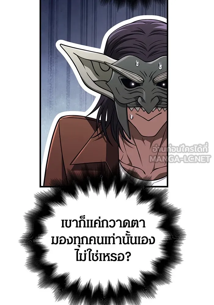 เอาชีวิตรอดในเกมฉบับคนเถื่อน ตอนที่ 107 เจ้าป่า รูปที่ 72