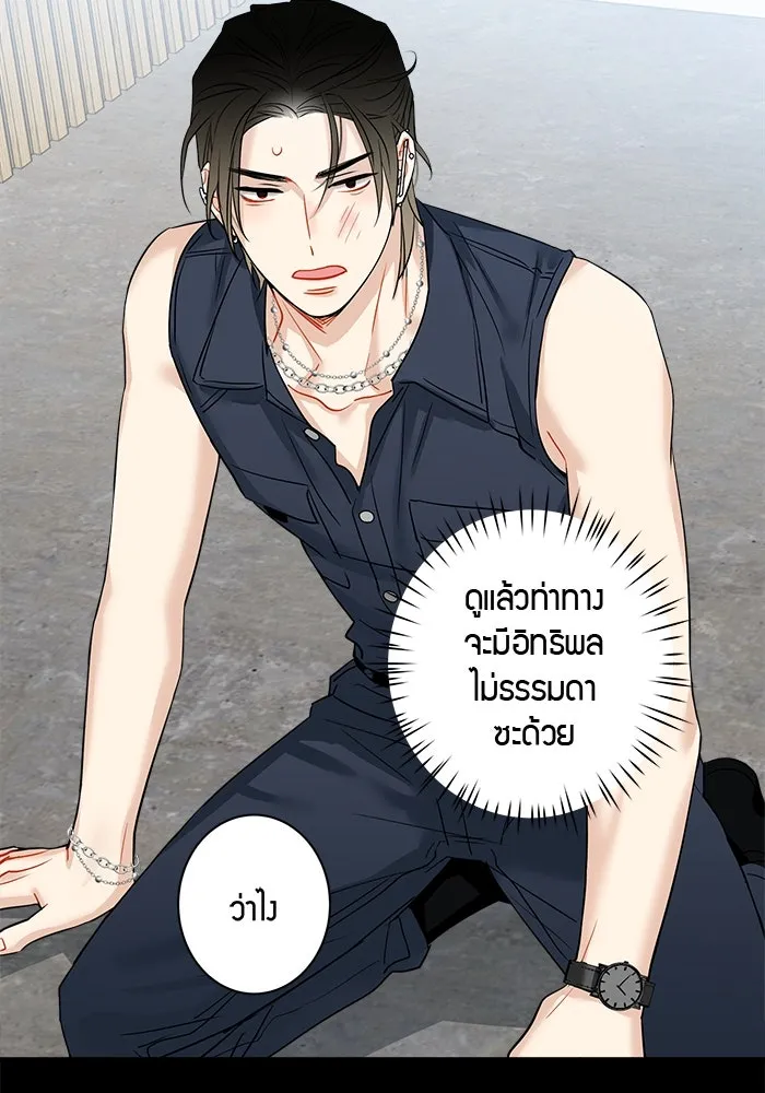 Good Gosh Daddy ตอนที่ 2 น้องชาย รูปที่ 41
