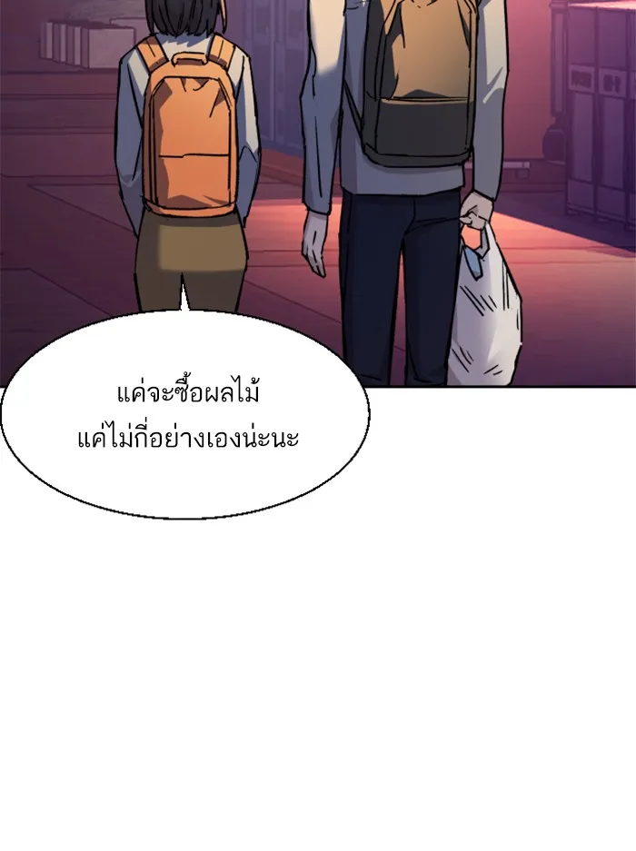 พี่ชายสายบอดี้การ์ด ตอนที่ 43 รูปที่ 104