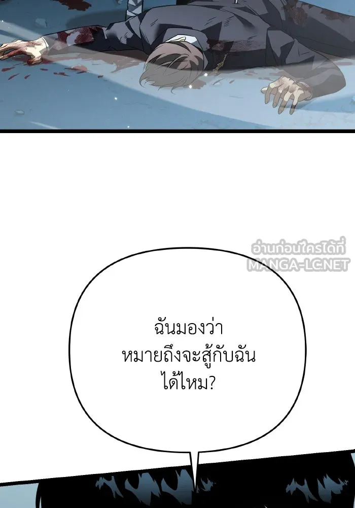 การแข่งขันของผู้เกิดใหม่ ตอนที่ 15 รูปที่ 6