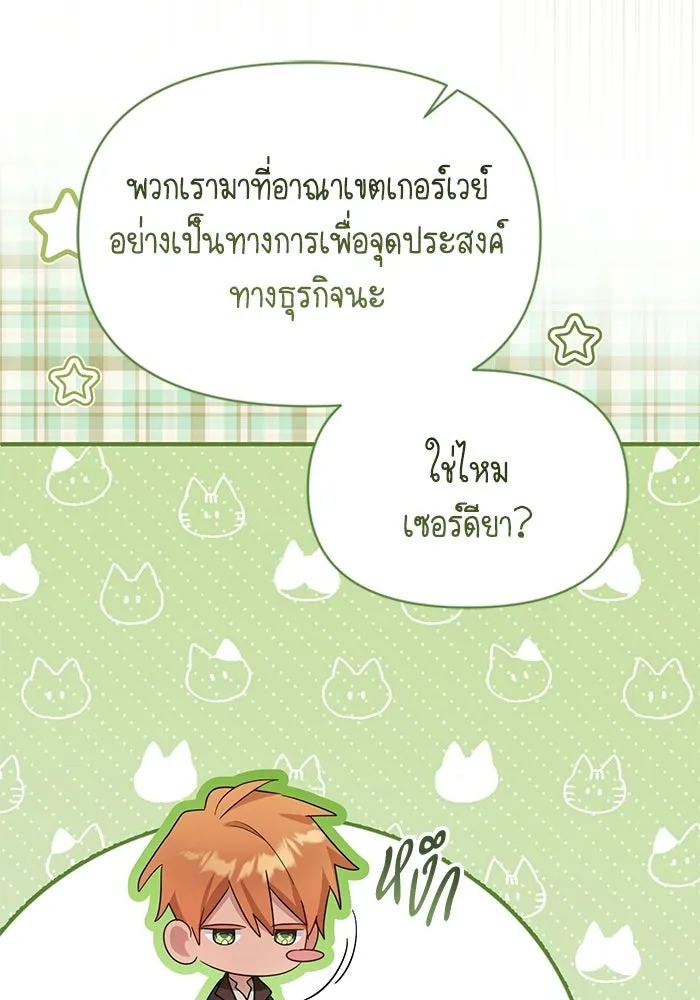 ชีวิตใหม่ในตระกูลมือสังหาร ตอนที่ 116 รูปที่ 31
