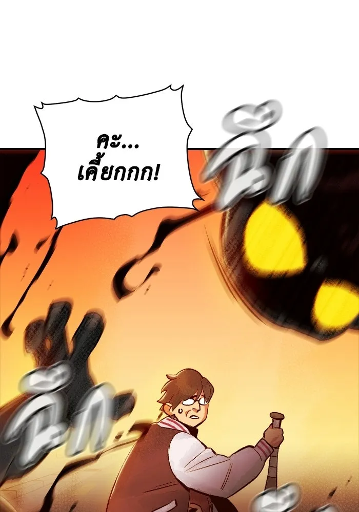 The Lone Necromancer ตอนที่ 15 รูปที่ 16