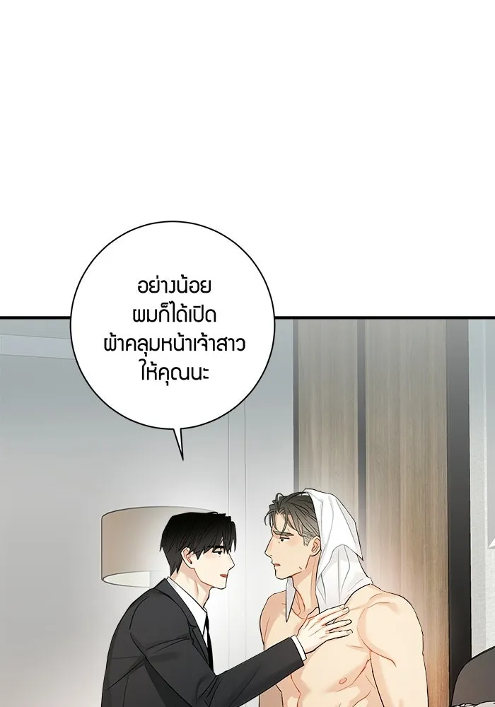 Good Gosh Daddy ตอนที่ 38 คนแรกและคนสุดท้าย รูปที่ 67