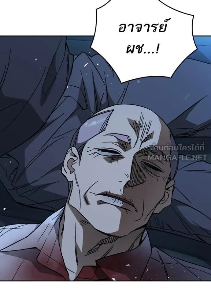 Study Group ตอนที่ 290 รูปที่ 3