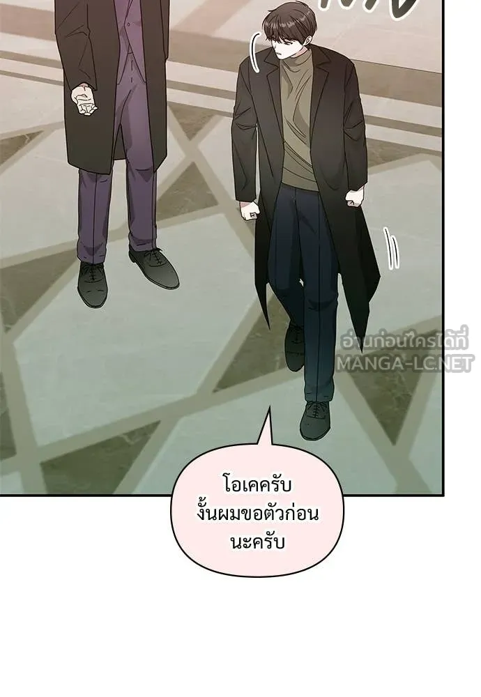 ฉันเนี่ยนะ ตอนที่ 85 รูปที่ 35