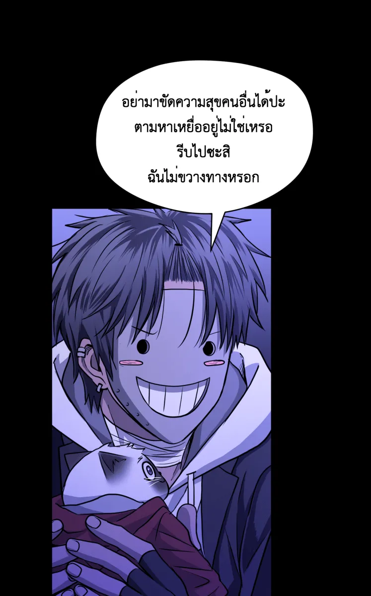 Hunter Game ตอนที่ 71  เขาหาว่าผมรังแกเด็ก รูปที่ 17