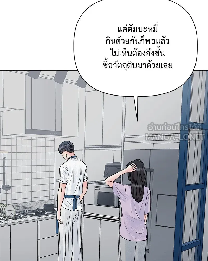 รักนี้ไม่ต้องมีเซนส์ ตอนที่ 18 รูปที่ 123