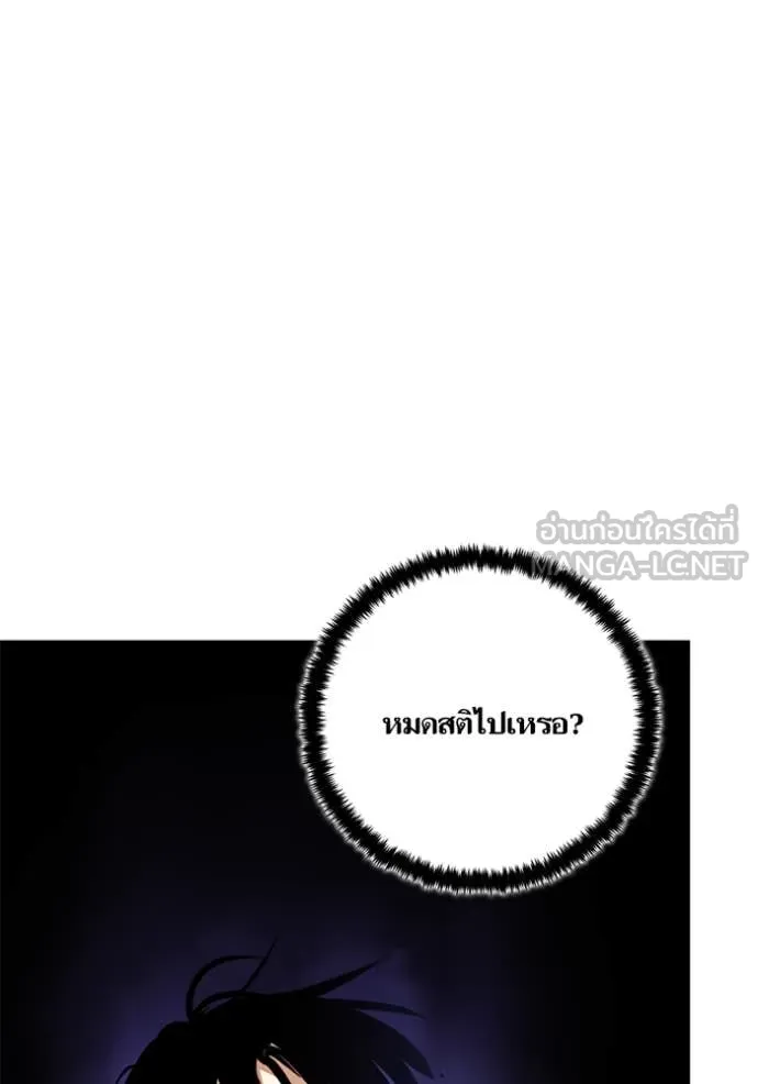 Return to Player ตอนที่ 206 รูปที่ 119