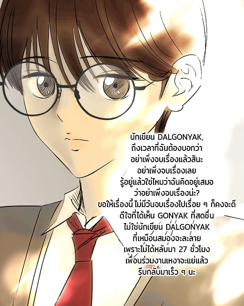 Pyramid Game เกมพีระมิด ตอนที่ รีวิว รูปที่ 92