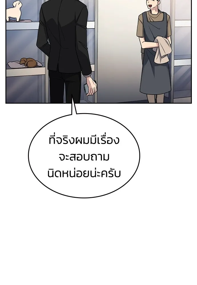 รักแล้วห้ามเลิก ตอนที่ 6 รูปที่ 152