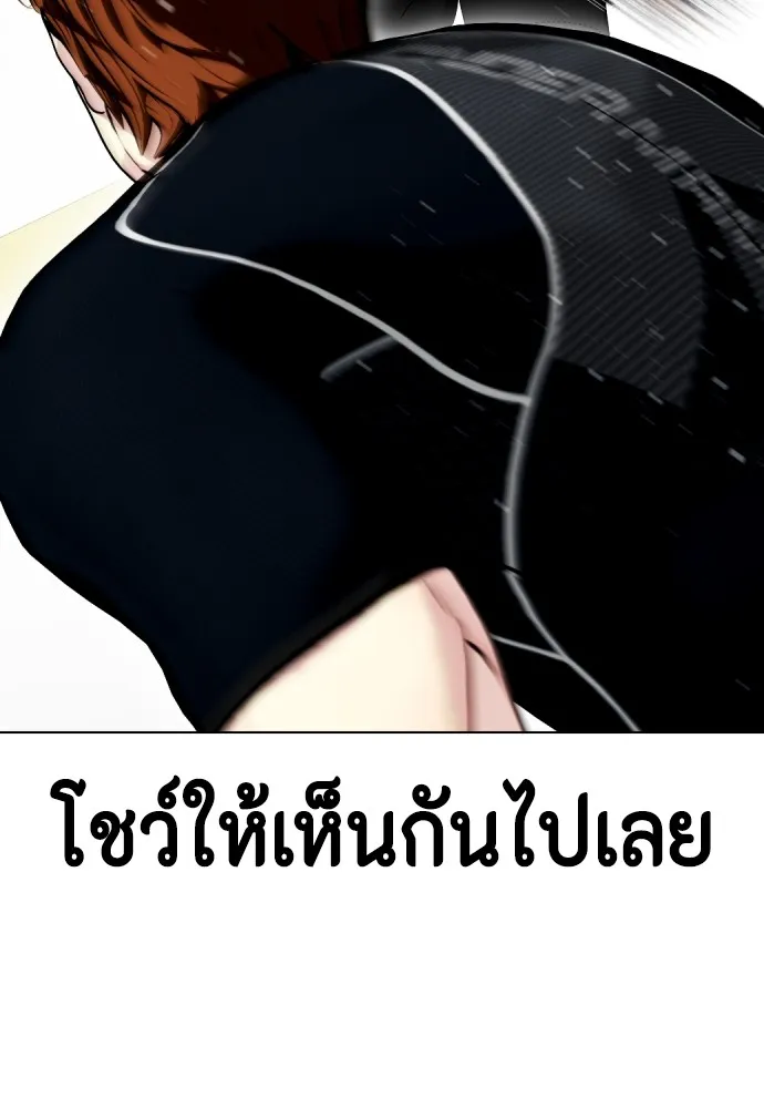 หมาหัวเน่าเก๋าเกินไป ตอนที่ 64 รูปที่ 175