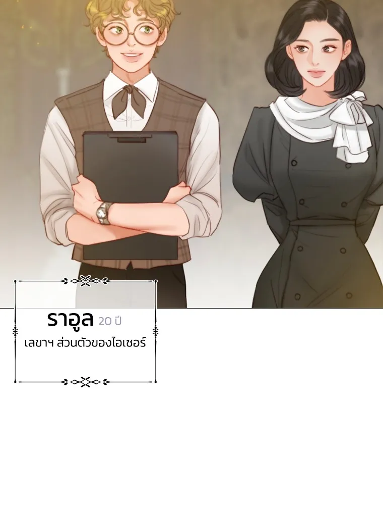 เซเรน่า ตอนที่ 2 รูปที่ 10