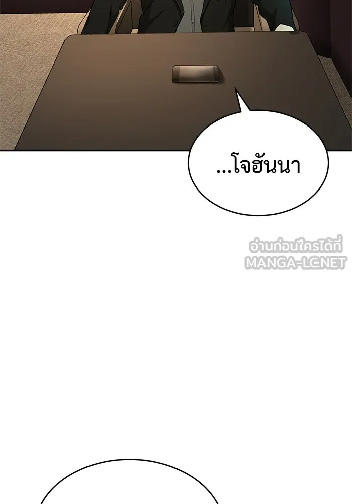 การกลับมาของทรราชวันสิ้นโลก ตอนที่ 18 รูปที่ 63