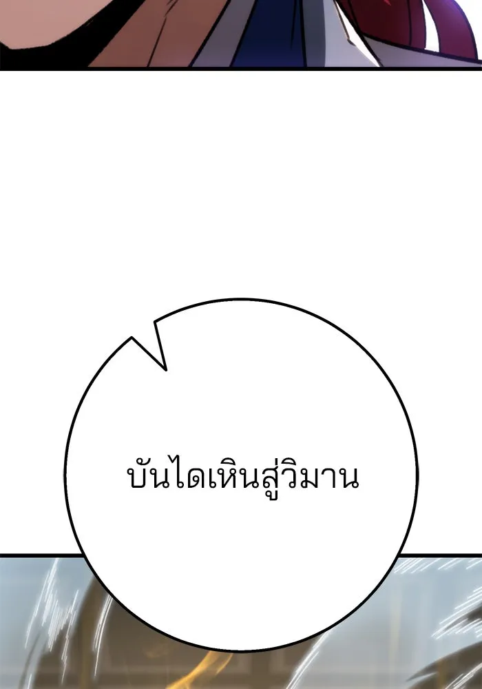 ดาบแห่งจักรพรรดิ ตอนที่ 9 รูปที่ 13