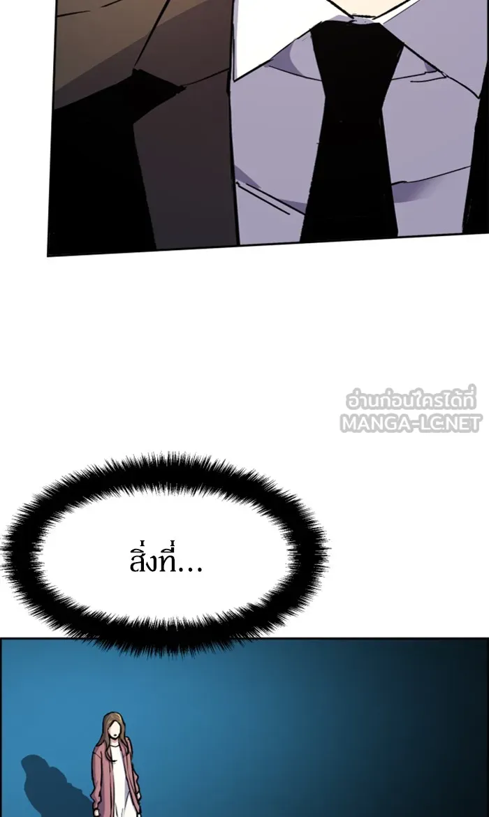 พี่ชายสายบอดี้การ์ด ตอนที่ 90 รูปที่ 63