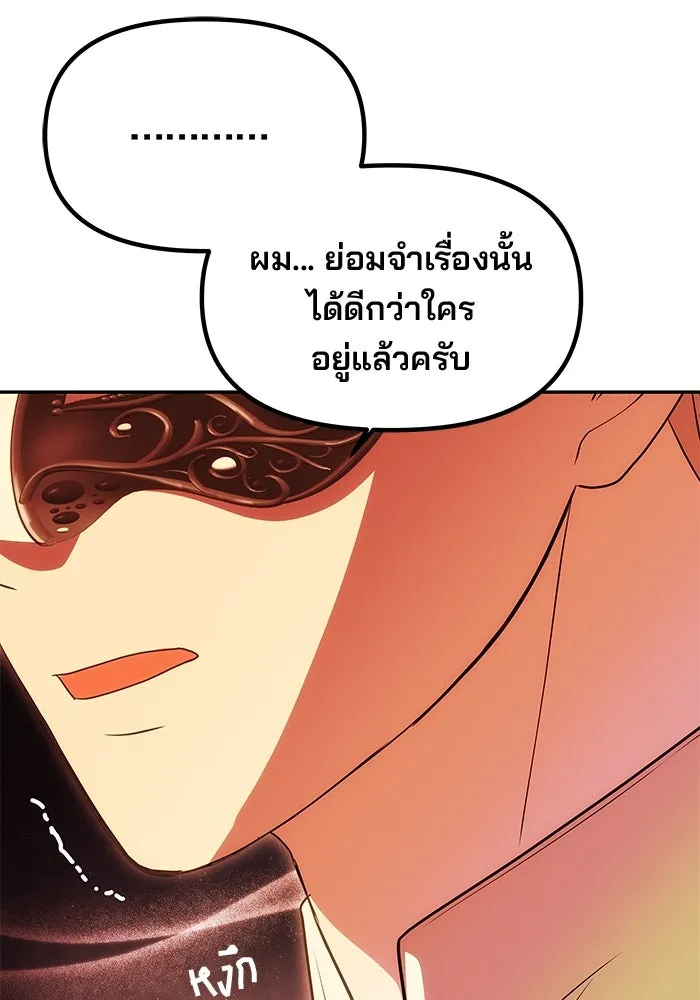 เกมรักจับสามี ตอนที่ 27 รูปที่ 58