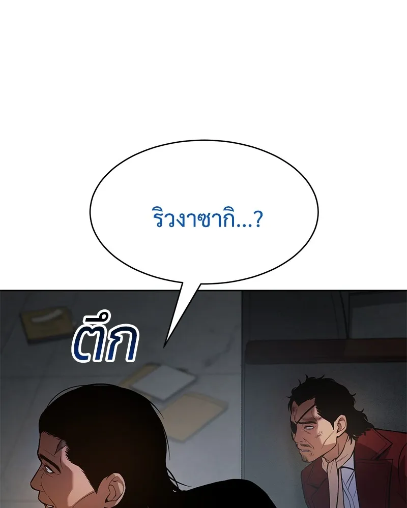 แบคXX ตอนที่ 40 รูปที่ 119