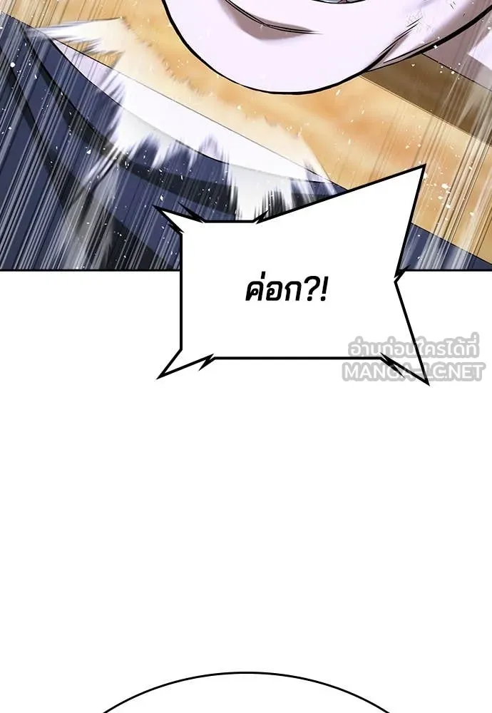 คูเซรา ตอนที่ 46 รูปที่ 258