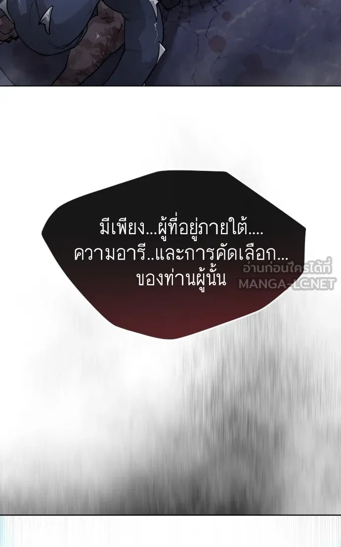 ยุคแห่งยอดมนุษย์ ตอนที่ 2 รูปที่ 45