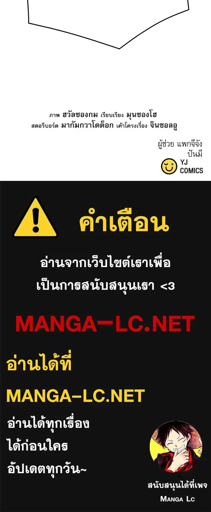 ดรูอิดแห่งสถานีโซล ตอนที่ 133 รูปที่ 193