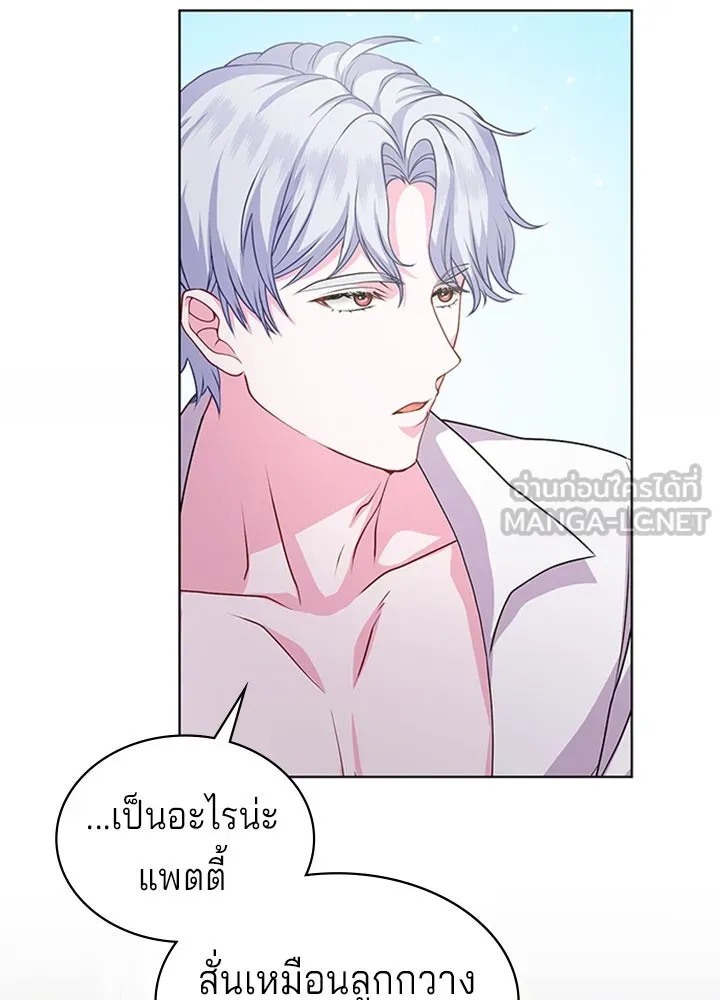 เวทฟื้นฟูได้ผลดีเกินไปแล้ว ตอนที่ 14 รูปที่ 90