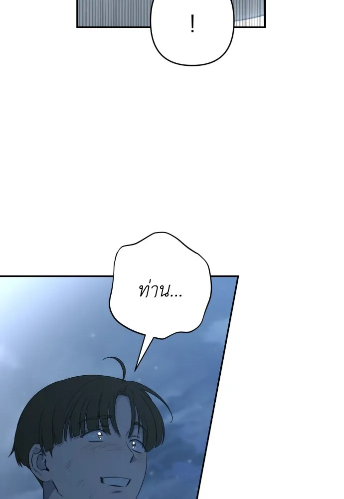 เลดี้มินต์ ตอนที่ 105 รูปที่ 122