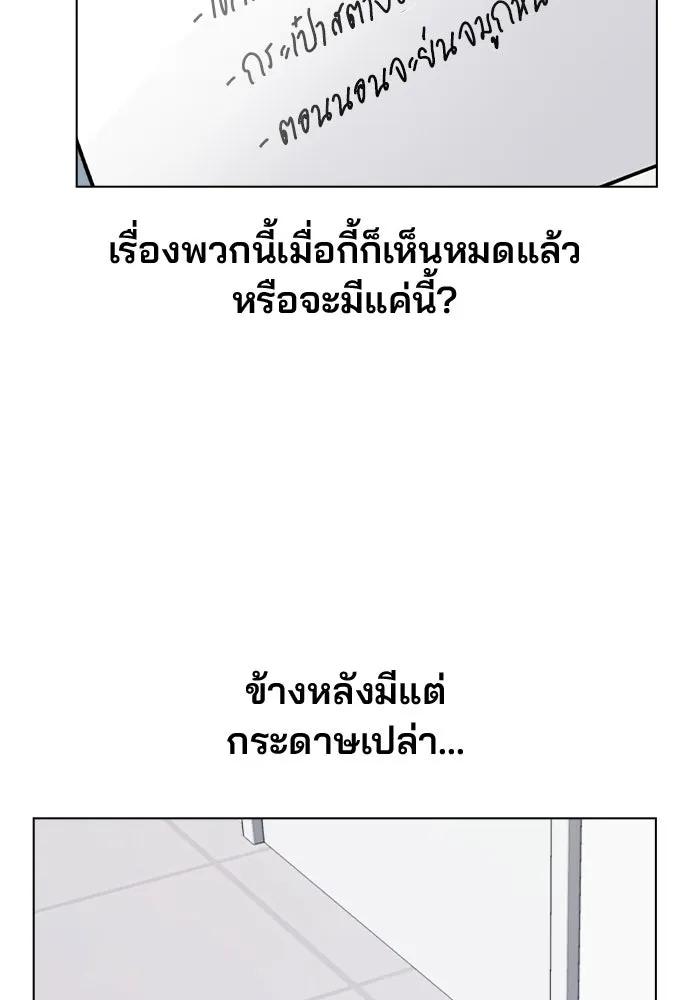 รักผิดแผน ตอนที่ 28 รูปที่ 86