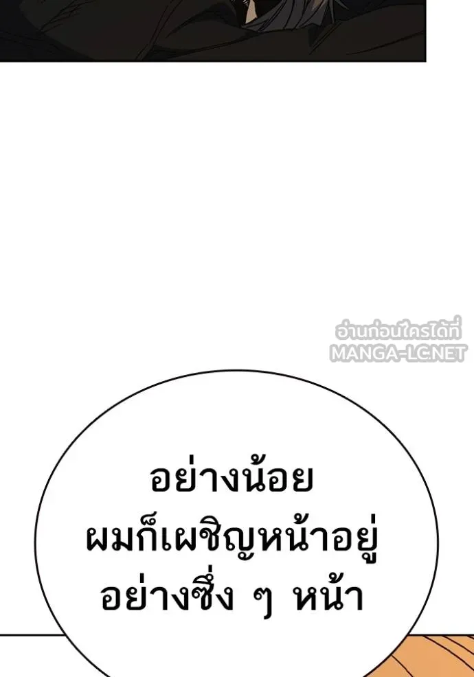 CmangaWTStudy Group ตอนที่ 272 รูปที่ 110