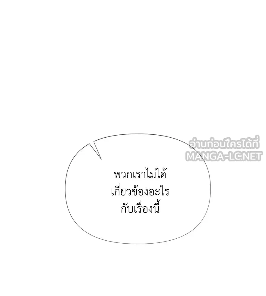 เหตุผลของคนไม่อยากอยู่ ตอนที่ 28 รูปที่ 57