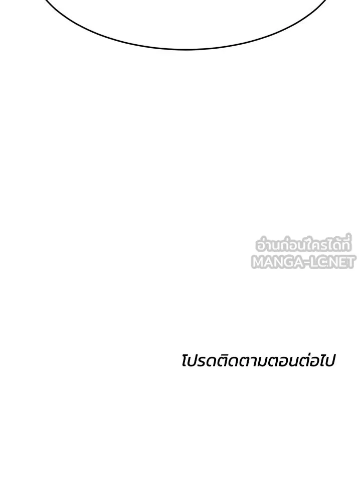 กฎเหล็กบ้านสายลับ ตอนที่ 9 รูปที่ 228
