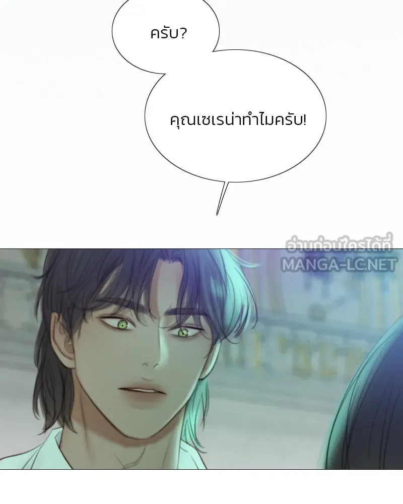 เซเรน่า ตอนที่ 68 รูปที่ 99