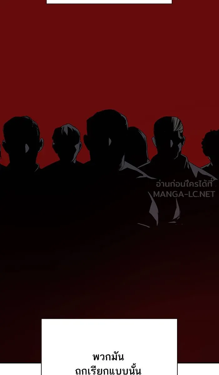 To not die ตอนที่ 11 รูปที่ 33