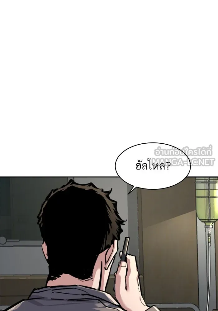 พี่ชายสายบอดี้การ์ด ตอนที่ 233 รูปที่ 57