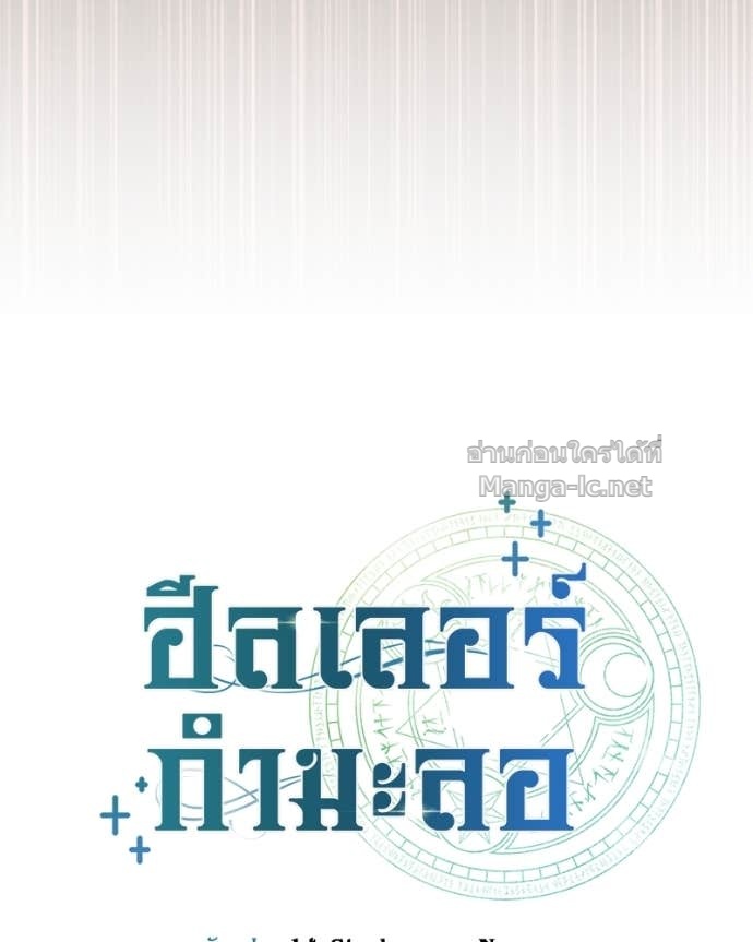 Doujin-Lc- อ่าน โดจิน มังฮวา เกาหลี ญี่ปุ่น จีน แปลไทย ฮีลเลอร์กำมะลอ ตอนที่ 1 2 3 4 5 6 7 8 9 10 11 12 13 14 ฟรี ไม่มีโฆษณา อ่าน โดจิน Manhwa เกาหลี ญี่ปุ่น จีน เรามีครบ คัดมาให้เน้นๆ โดจิน 18+ รับประกันความฟินโดย Doujin Lc