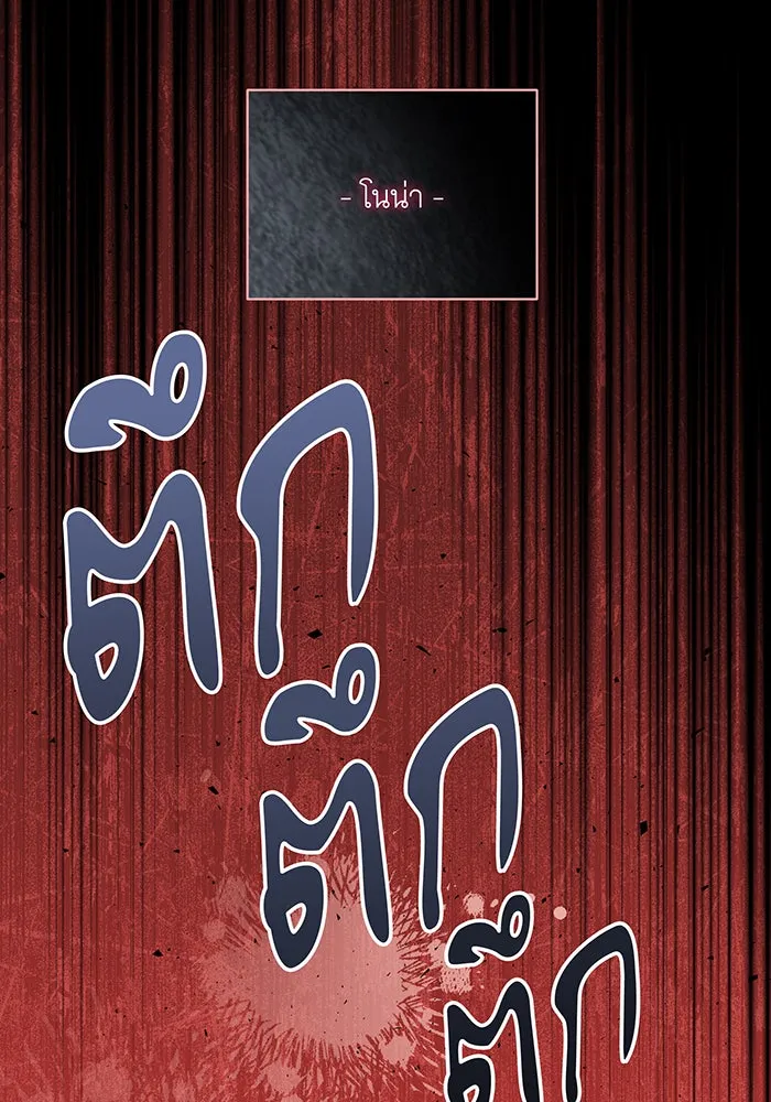 ทุกอย่างที่เสียไป ฉันขอทวงคืน ตอนที่ 15 รูปที่ 49