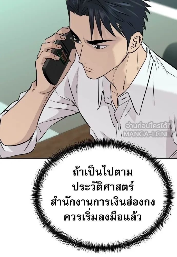 หลานอัจฉริยะ ตอนที่ 80 รูปที่ 37