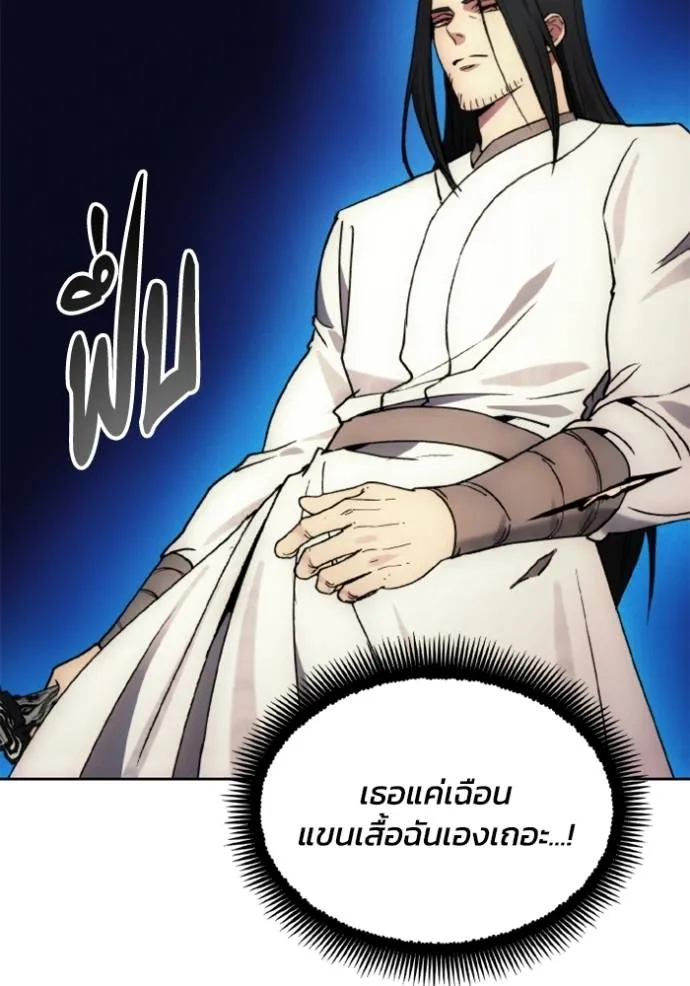 ศึกชิงบัลลังก์เทพเจ้ ตอนที่ 157 รูปที่ 23