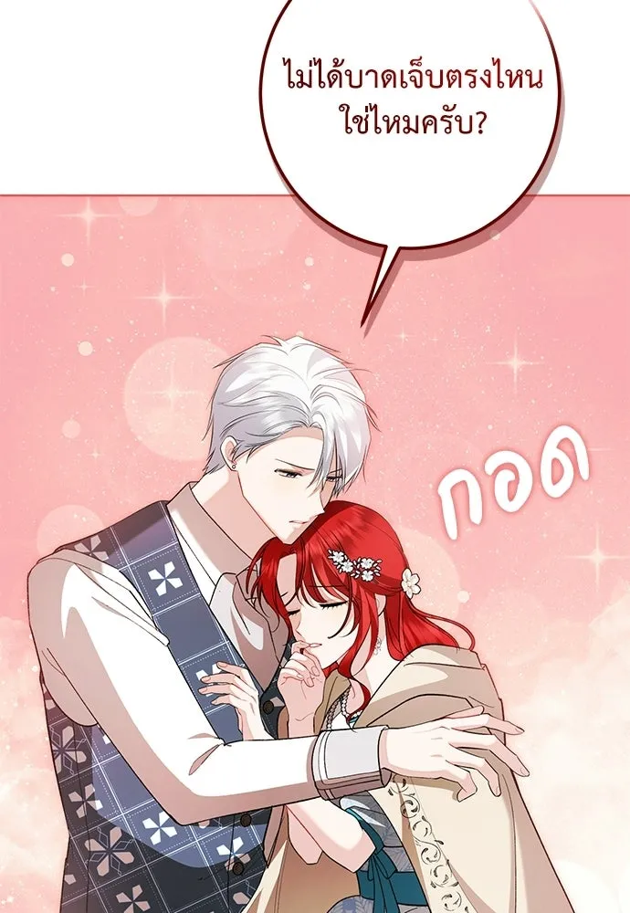 บุปผาลบคมดาบ ตอนที่ 64 รูปที่ 31