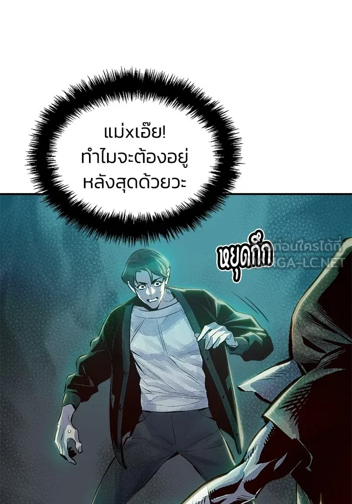 The Lone Necromancer ตอนที่ 1 รูปที่ 123