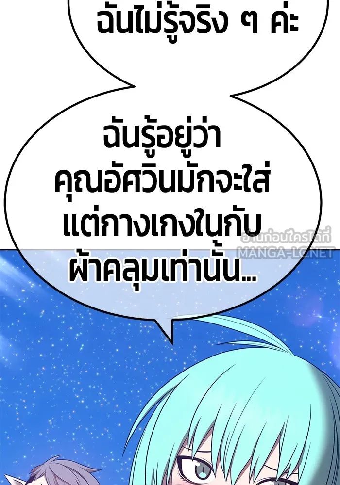 +99 ท่อนไม้พร้อมบวก ตอนที่ 57 รูปที่ 210