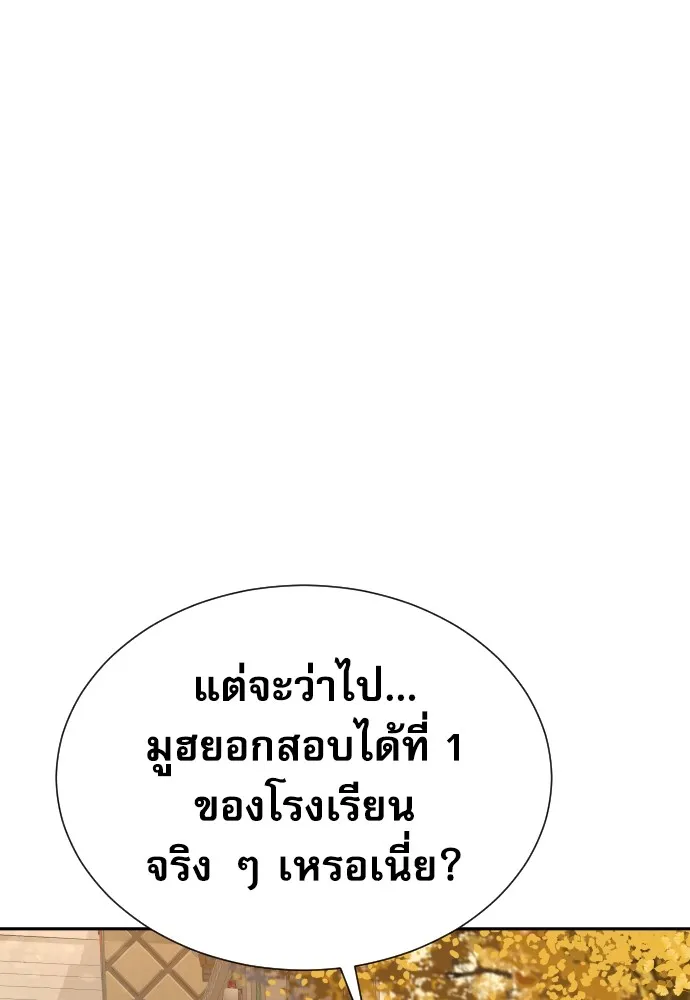 หลานอัจฉริยะของราชาเงินกู้ ตอนที่ 8 รูปที่ 7