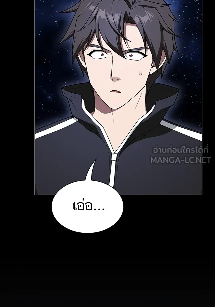 ผู้เล่นขั้นเทพแห่งหอคอยฝึกสอน ตอนที่ 203 รูปที่ 138