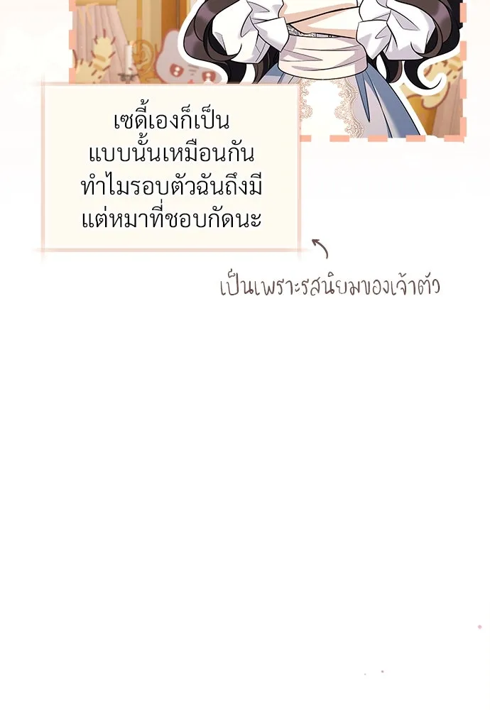 จักรพรรดิคลั่งรักที่เด็กกว่าฉันพันปี ตอนที่ 38 รูปที่ 29