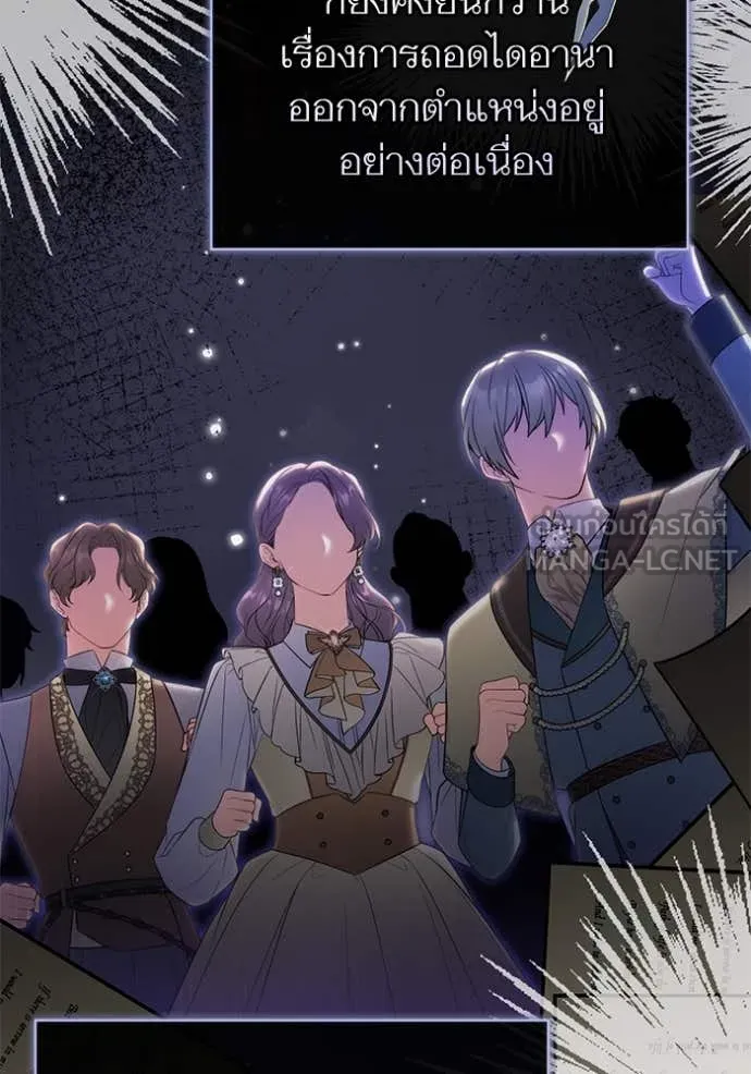 แด่ตัวละครโปรด ตอนที่ 111 รูปที่ 50