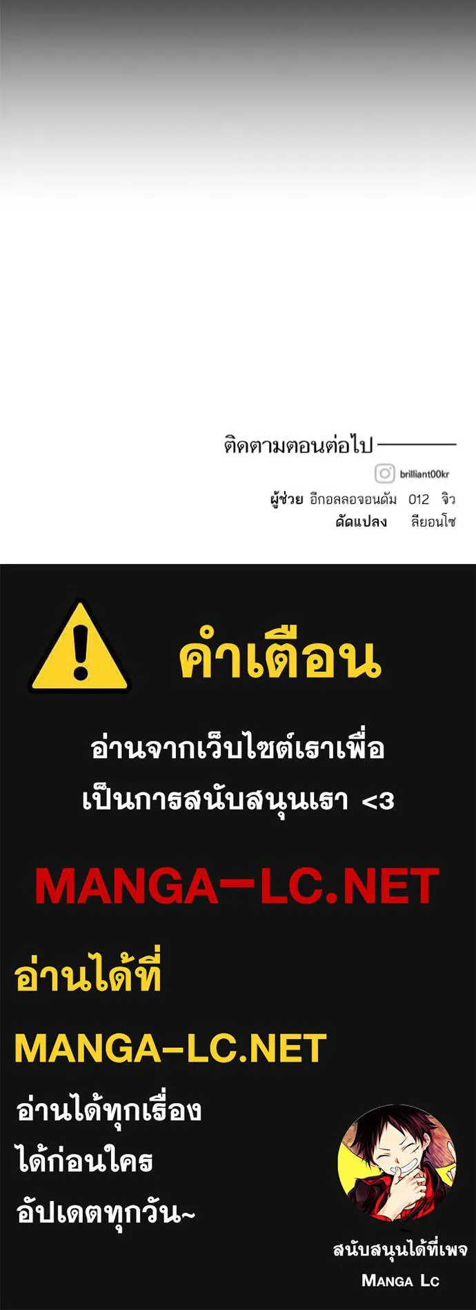 บุตรสาวของดยุกปีศาจ ตอนที่ 172 รูปที่ 128