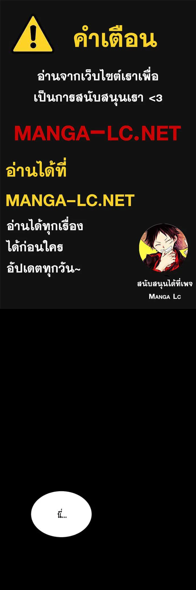 แยกร่าง ล่าอัตโนมัติ ตอนที่ 165 รูปที่ 1