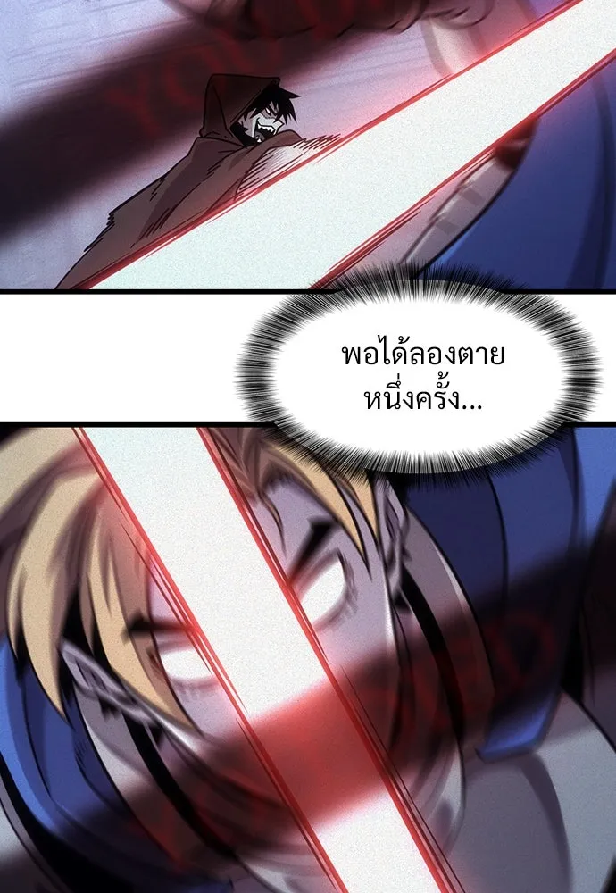 วิถีชาวนาของราชาปีศาจ ตอนที่ 2 รูปที่ 56